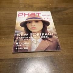【美品】PHaT PHOTO ファットフォト 2006年3-4月号 表紙：美波のサムネイル
