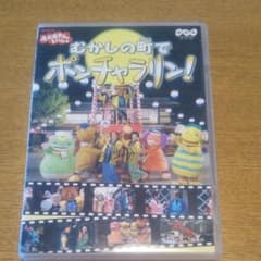 NHKおかあさんといっしょ おかあさんといっしょ～むかしの町で