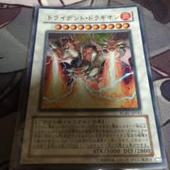 【遊戯王】トライデント ドラギオンのサムネイル