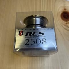 Daiwa RCS2508スプールのサムネイル