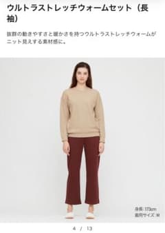 rehaina様専用　ウルトラストレッチ　ウォームセット　長袖のサムネイル