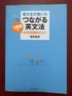 東大生が書いた東大の基礎知識2024 | Shop at Mercari from Japan! | Buyee