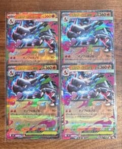 メガリザードンexのサムネイル