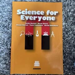 最新科学は面白い = Science for Everyoneのサムネイル