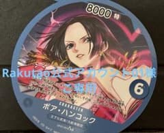 Rakutao公式アカウント01様ご専用 ハンコックのサムネイル