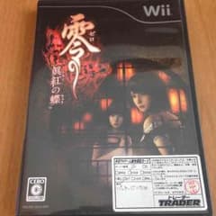 ホラーゲーム 零 眞紅の蝶のサムネイル