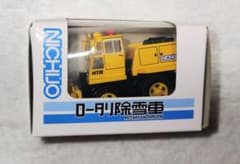 【未開封】 チョロQ NICHIJO ロータリ除雪車 日本除雪機製作所 非売品のサムネイル