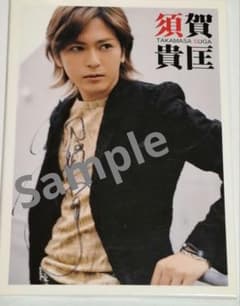 須賀貴匡 ファンクラブ限定 ポストカードセット ケースにサイン入り