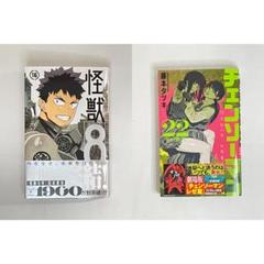 【最新刊2巻セット】怪獣8号16巻・チェンソーマン22巻　ジャンプ　マンガ　漫画