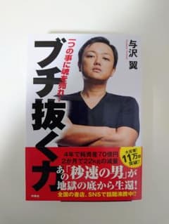 ブチ抜く力のサムネイル