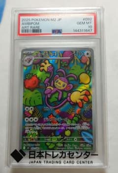 ポケモンカード　ジュゴン　AR PSA10 ポケモンカード ジュゴン AR PSA10 | Shop at Mercari from Japan! | Buyee