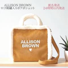 スウィート12月号 付録 sweet アリソンブラウンロゴ刺繡入りボア