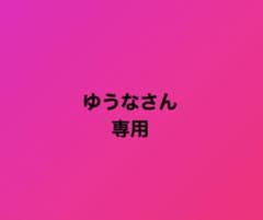 専用ページのサムネイル