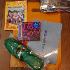 【未使用】 <限定版> サバシスター / 覚悟を決めろ!　1stフルアルバム 1stフルアルバム「覚悟を決めろ！」詳細発表！ | サバシスター's