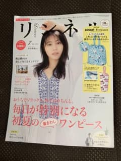 リンネル 7月号　雑誌のみ　付録なしのサムネイル