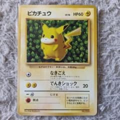 ピカチュウ_「すぐわかるポケモンカードの遊びかた」 おまけカード 光沢なし P…のサムネイル