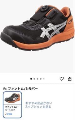 ASICS 安全靴 ウィンジョブ CP 209 BOA ファントム/シルバーのサムネイル