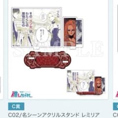 悪役令嬢の中の人 推しちゃれ くじ アンヘル レミリア アクリル