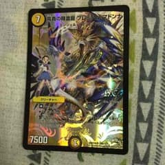 デュエマ  プレミアムマドンナのサムネイル