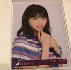 西野七瀬 生写真のサムネイル