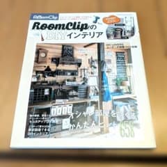 RoomClipのDIYインテリア オシャレ部屋をつくるヒントのサムネイル