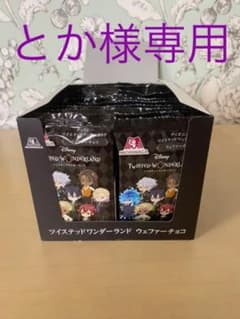 ツイステッドワンダーランド  ウェファーチョコ　BOXのサムネイル