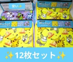 ✨上質✨ポケモン ミニタオル 3枚セット ピカチュウ ワンパチのサムネイル