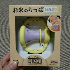 お米のらっぱのサムネイル