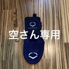 エボシールドEVOSHIELD スライディングミット　ネイビー右手用　新品未使用のサムネイル