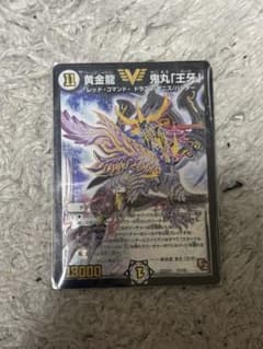デュエルマスターズ 黄金龍 鬼丸王牙！ 初期（ほぼ新品）のサムネイル