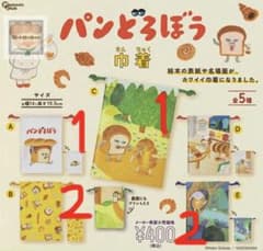 パンどろぼう 巾着 全5種セットのサムネイル