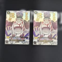 ☆24時間以内発送☆【俺の時代だァ‼︎‼︎】 OP09-096 美品2枚セット