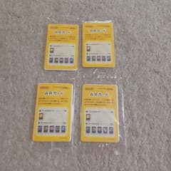 Nintendo 3DS ARカード 未開封品 4個セットのサムネイル