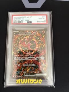 PSA10 オドリドリex SAR MEGA 拡張パック インフェルノX - メルカリ