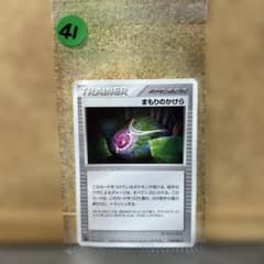 ポケモンカード　まりものかけらのサムネイル