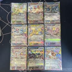 【テラスタルフェス】 ブイズ RR まとめ売り セットのサムネイル
