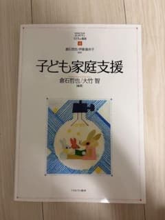 子ども家庭支援のサムネイル