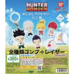 HUNTER×HUNTER 캡슐 토이 미니 피규어 전종 5종+레이저