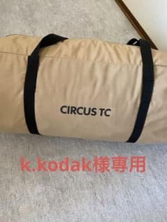 テンマクデザインサーカスTCのサムネイル