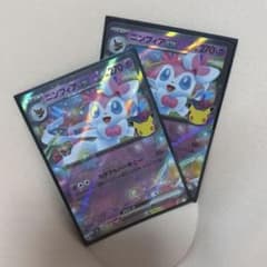 ポケモンカード ニンフィアex 059/103 RRのサムネイル