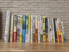 ビジネス・経済関連・自己啓発本24冊 まとめ売り - メルカリ