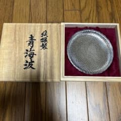 金属美術工芸品 青海波皿 純銀製 幸福銀行 - メルカリ