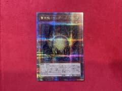 遊戯王 雷源龍－サンダー・ドラゴン シークレットレアのサムネイル