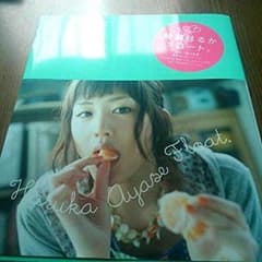 綾瀬はるか　写真集のサムネイル
