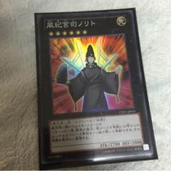 風紀宮司ノリトのサムネイル