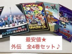 크레용 신짱 외전 시즌 1 ~ 4 외계인 vs. 신노스케 etc