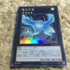 遊戯王 電光千鳥のサムネイル