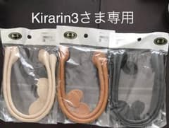 バッグの持ち手（本革）新品未使用 ハンドメイド用のサムネイル