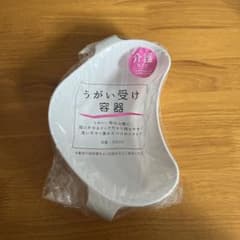 うがい受け容器 介護用 830mlのサムネイル