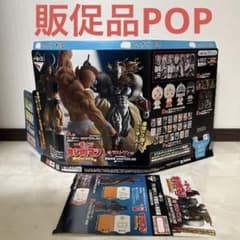 이치 반 쿠지 킨 고키만 완벽 초인 시조편 판촉품 POP 복권 권 없음
